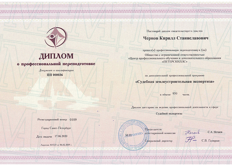 Удостоверение
о повышении квалификации